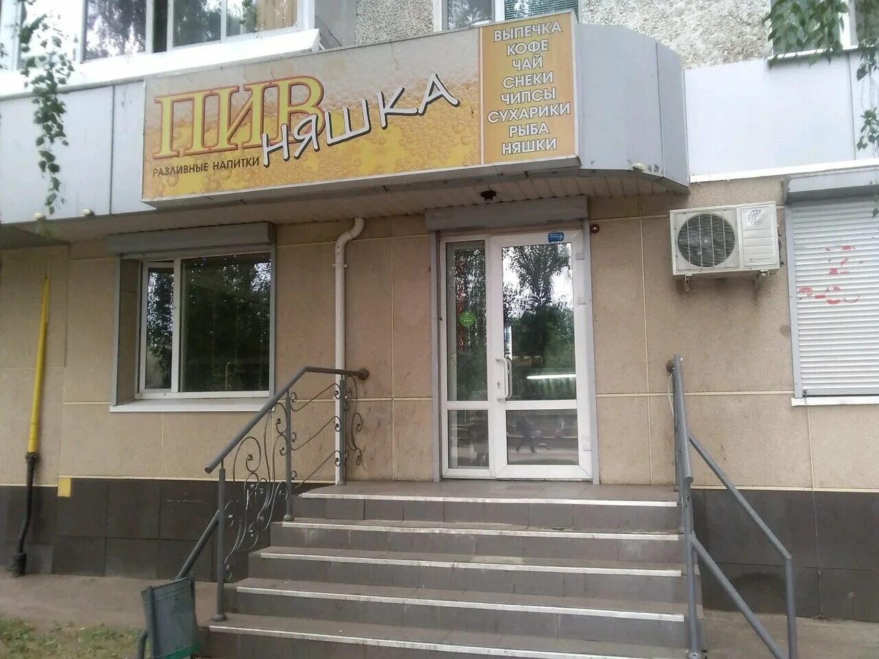 челны магазин эпоха. 003 челны. 3 комплекс набережные челны. 3а/40 набережные челны фото. каприз 3/01 набережные челны.