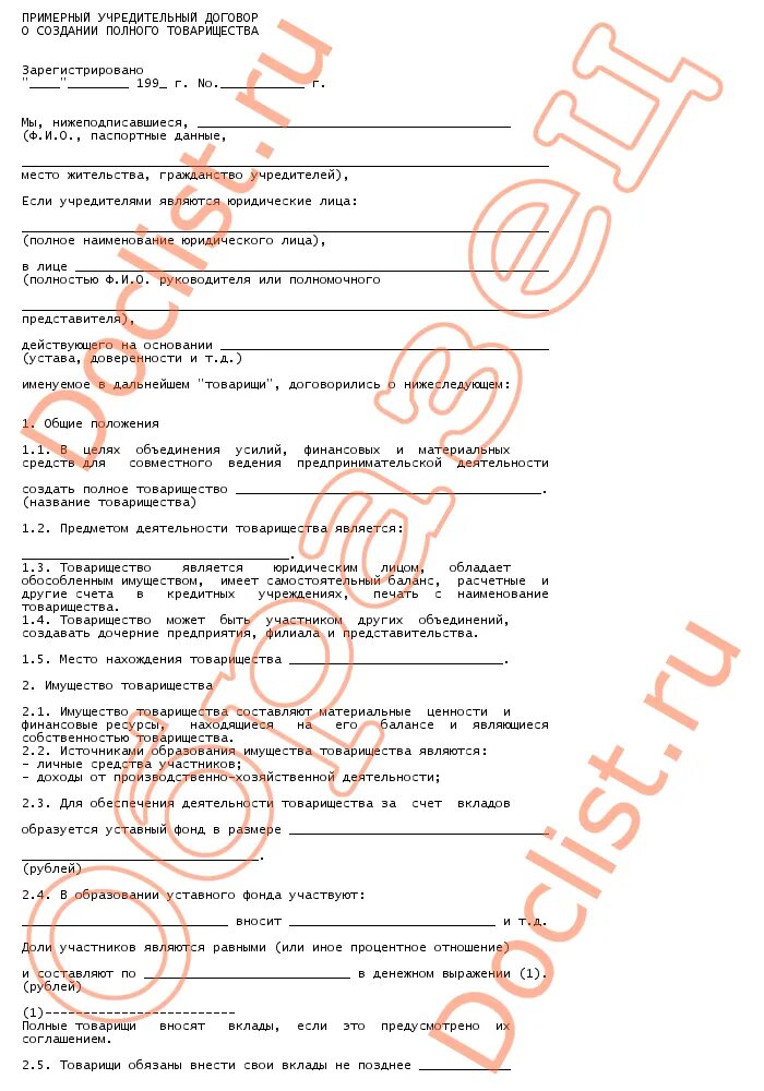 Проект договора на выполнение проектных работ Типовой договор на оказание услуг Юридический советник