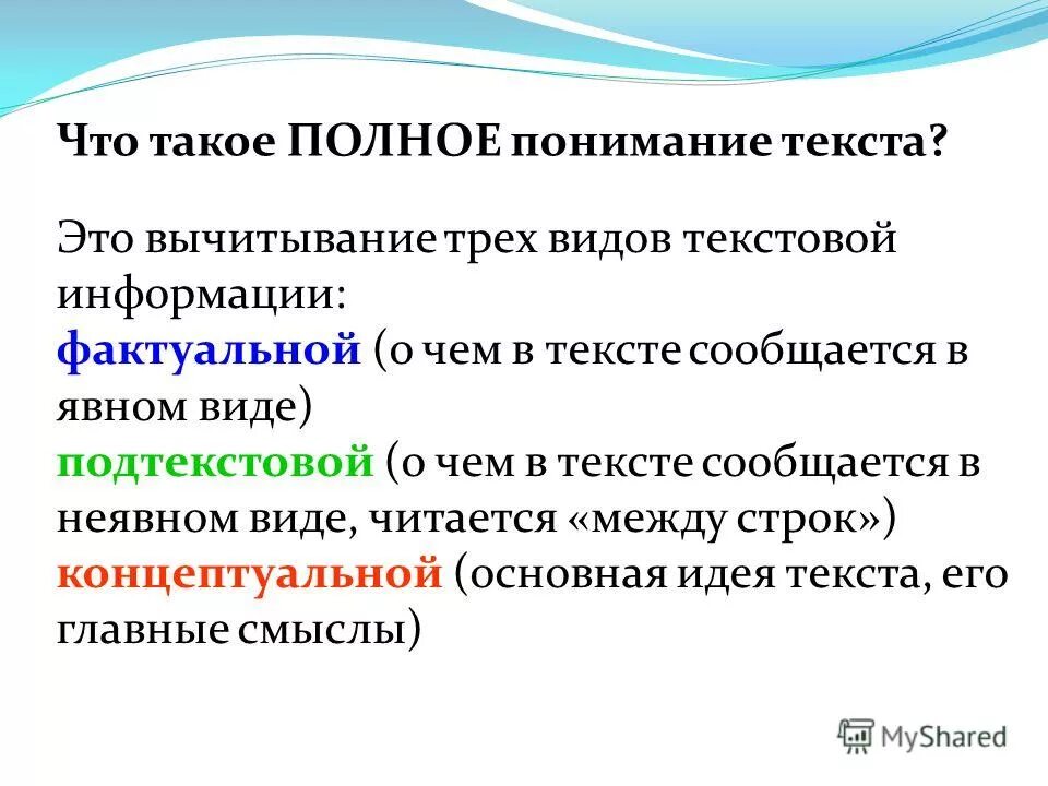 Полный. Что такое полон. Тест по экономике безработица с ответами. Вычитывание. Полные и краткие прилагательные.