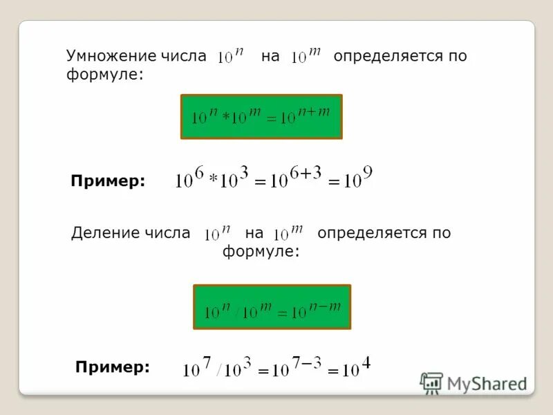 Запись больших чисел. Запись больших чисел
