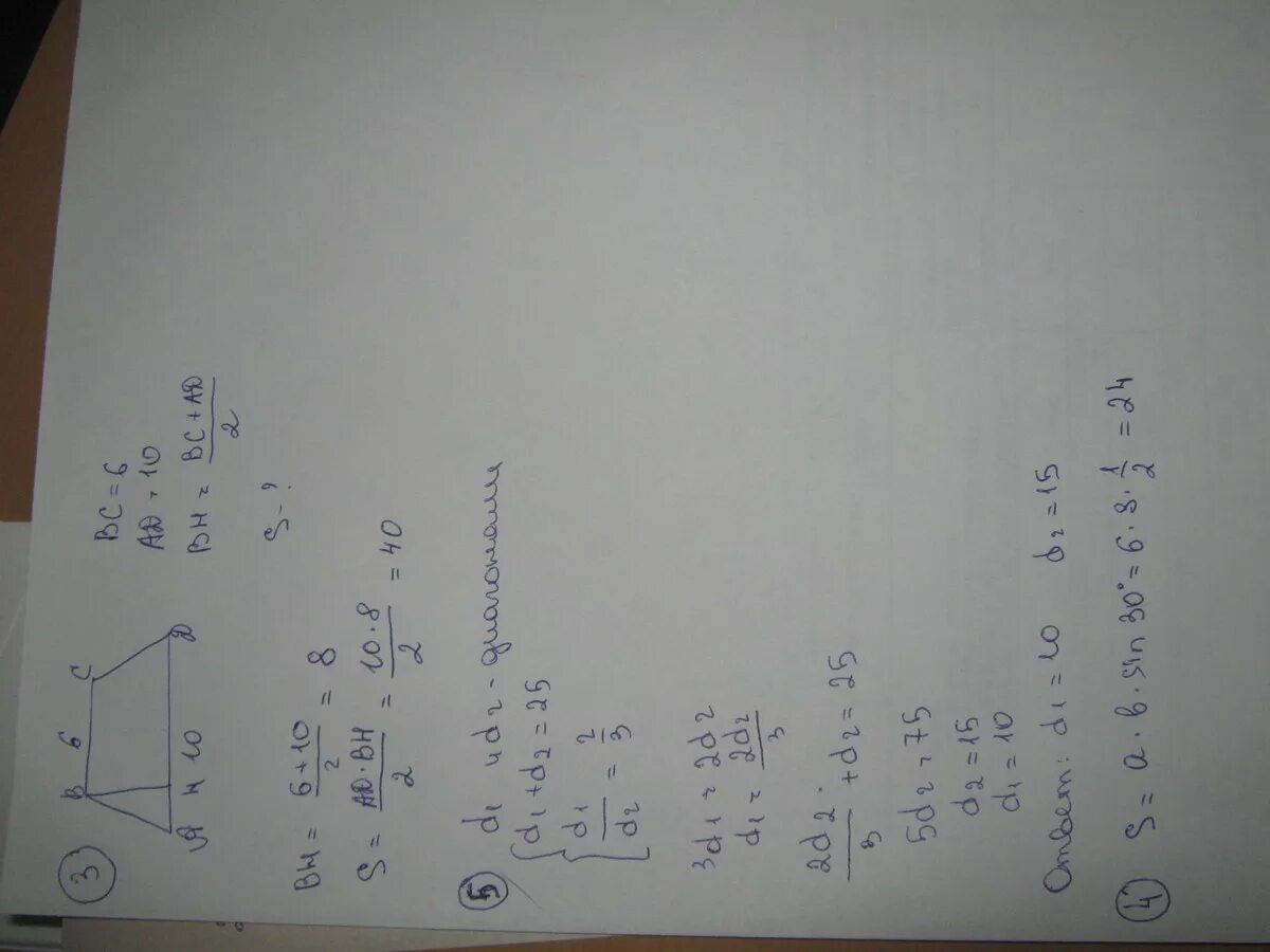 Основание прямоугольной трапеции. Основания трапеции равны. В трапеции основания равны 6. В равнобедренной трапеции основания равны 6 см и 14 см а боковая 5 см. Боковая сторона трапеции равна 14 см.