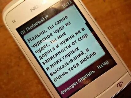 Ты моя хорошая смс