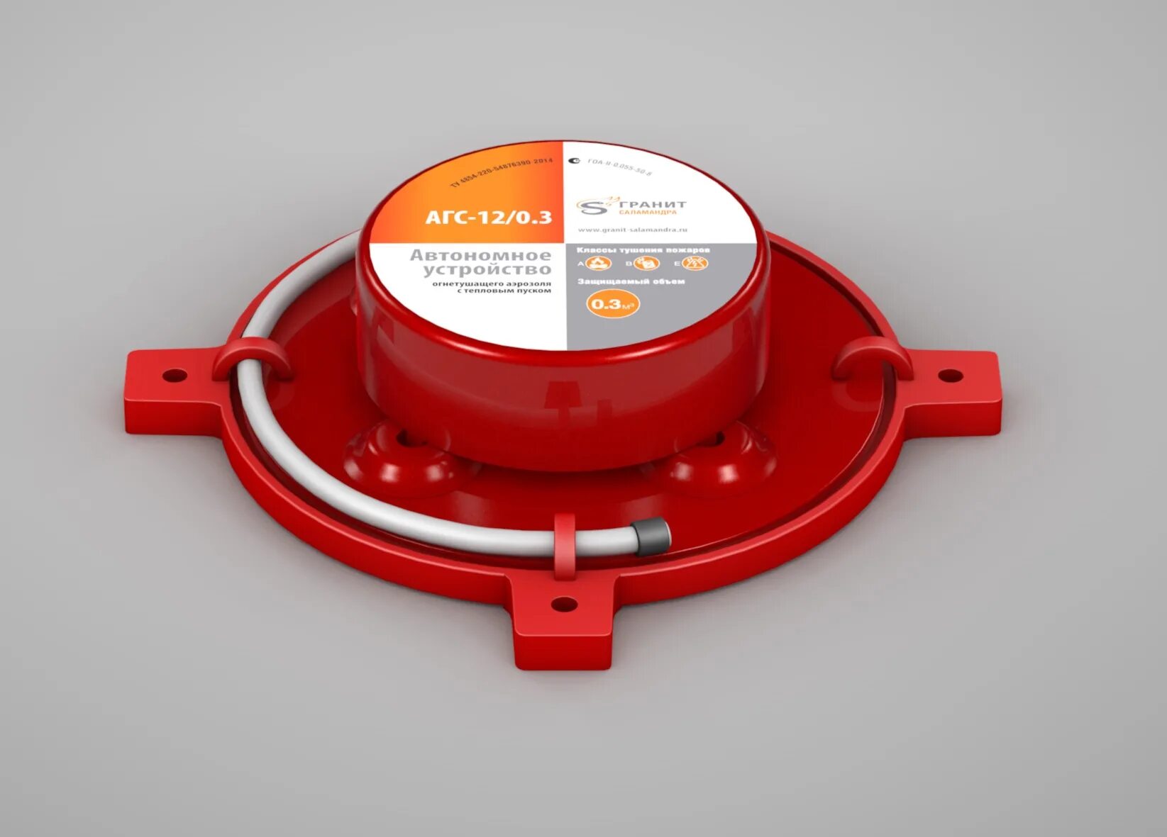 Автономная система пожаротушения агс 12. Автономное устройство. Автономное устройство. Огнетушитель самосрабатывающий шар орион. Пусковое устройство вымпел 60.