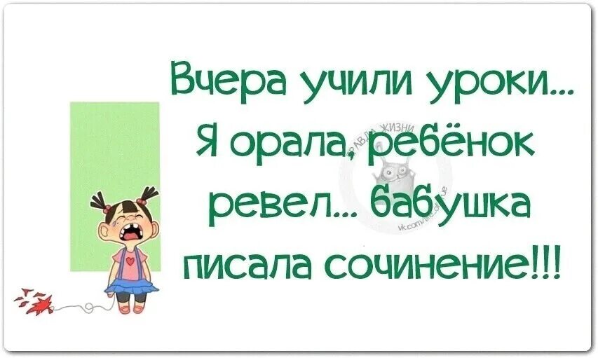 Анекдот про уроки. Смешные высказывания детей о школе. Смешные высказывания про уроки. Смешные фразы для уроков. Смешные высказывания в картинках про жизнь.