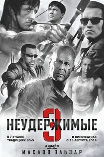 Боевик реклама