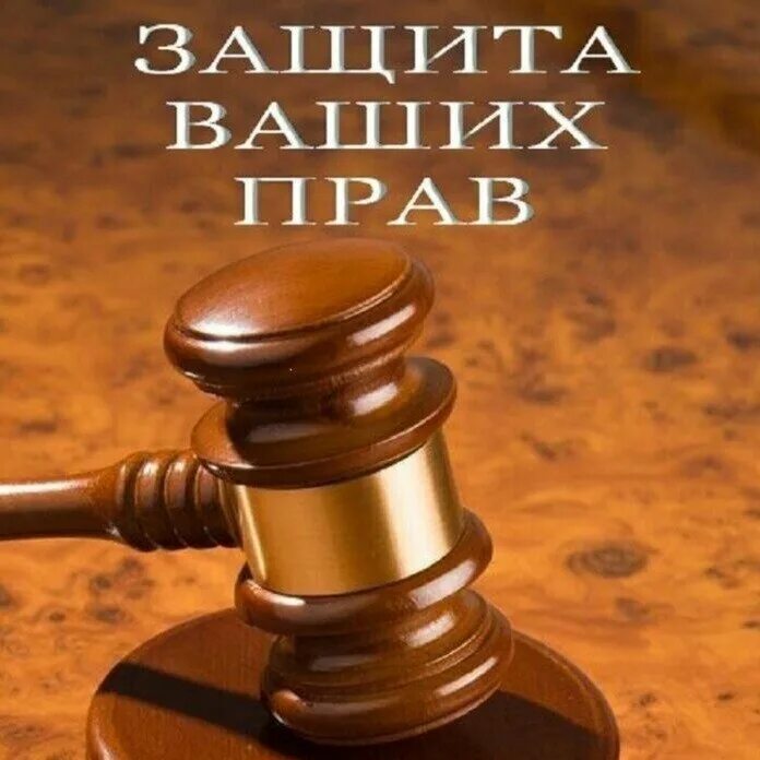 приглашаю юриста. защита ваших прав. приглашение на юридическую консультацию. приглашение на бесплатную консультацию к юристу. приглашение на участие в семинаре.