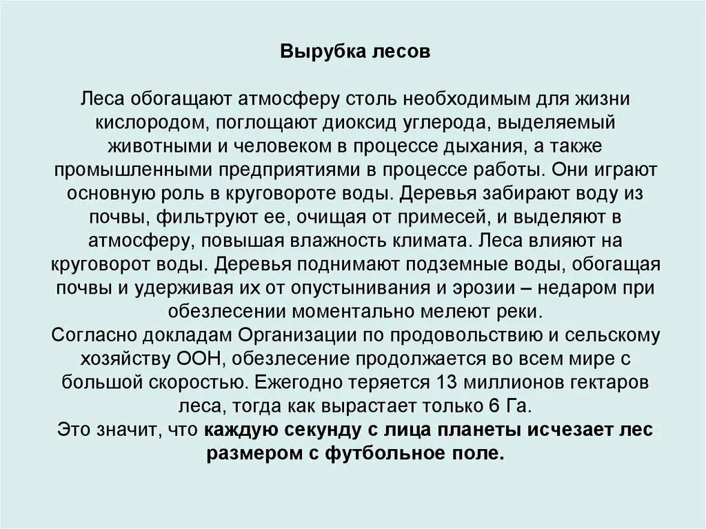 Сочинение на тему влияние человека на природу. Влияние природы на человека сочинение. Эссе на тему воздействие человека на природу. Заключение влияние человека на природу.