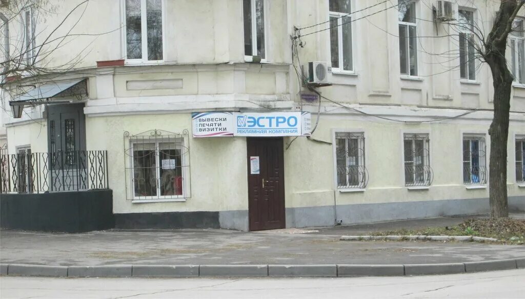 г. александровская 65 таганрог. деловые таганрог адрес. ломакина 104 таганрог. медцентр наука таганрог.