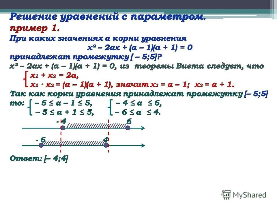 Решить уравнение х 1 36. Уравнения с параметром. Как решать уравнения с параметром. Решений уравнений с параметрорм. Решение уравнений с параметром.