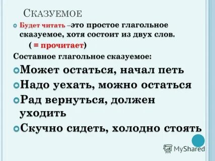 Прочитать составное или простое