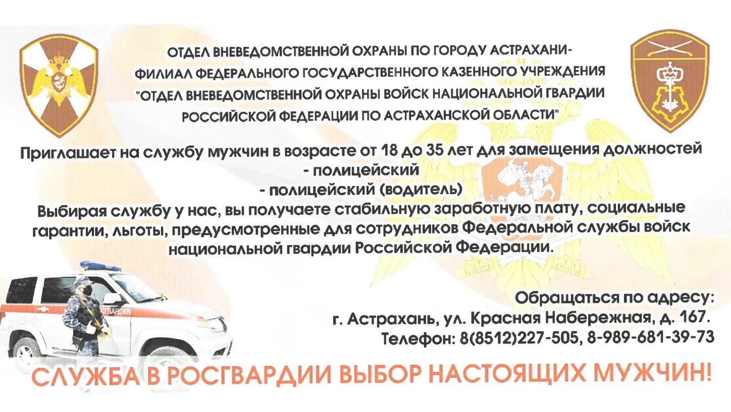 Росгвардия контрактник. Росгвардия объявляет набор на военную службу по контракту. Военная служба по контракту росгвардия. Набор на военную службу. Подписание контракта в росгвардии.