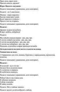 Песня прыг скок