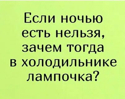 Цитаты про еду смешные короткие прикольные - 60 фото