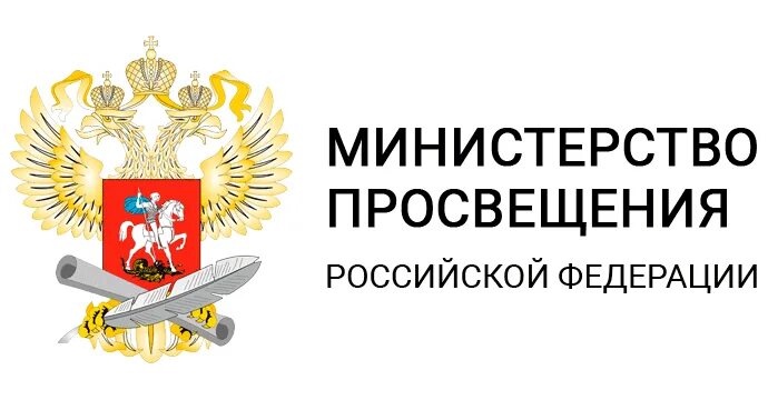 Министерство Просвещения РФ. Функции Министерства Просвещения РФ. Министерство Просвещения Российской Федерации логотип. Структура Министерства Просвещения РФ. Министерство просвещения и развития рф