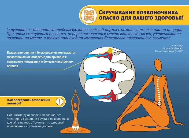 Почему я хрущу. Почему нельзя хрустеть спиной. Скручивания для здорового позвоночника. Как хрустеть позвоночником. Как хрустнуть позвоночник.