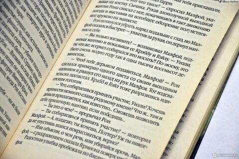 После начало книга