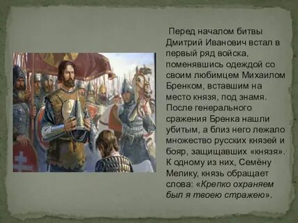 Первые кто рядом