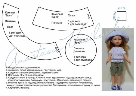 Кукла паола выкройка