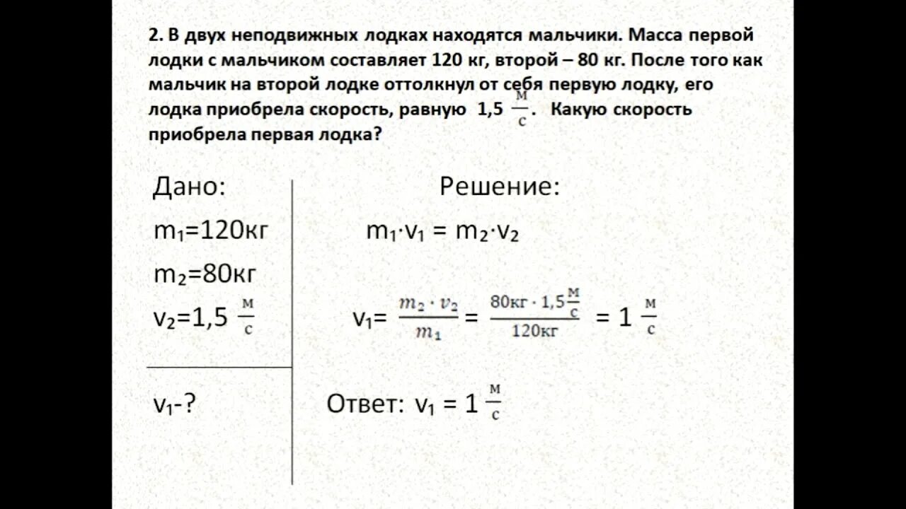 Текст из лопухов пулей вылетел рыжий кот. Физика 7 класс задачи упр37. Из винтовки вылетает пуля со скоростью 700 м/с.