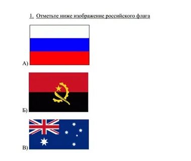 Какой флаг идет