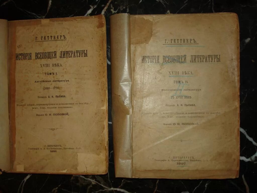 Хрестоматия 8 класс. "всемирная история". Всеобщая литература. Библиотека всемирной литературы. Том первый.