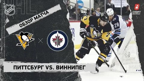Нхл видеообзор