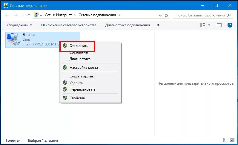 Перезагрузить сетевое соединение. Параметры адаптера Windows 10. Параметры сетевого адаптера Windows 10. Win 7 изменение параметров адаптера. Свойства адаптера виндовс 7.