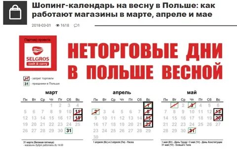 Режим работы пол