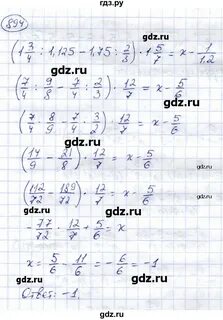 Упражнение 894