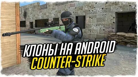 Cs go в плей маркете