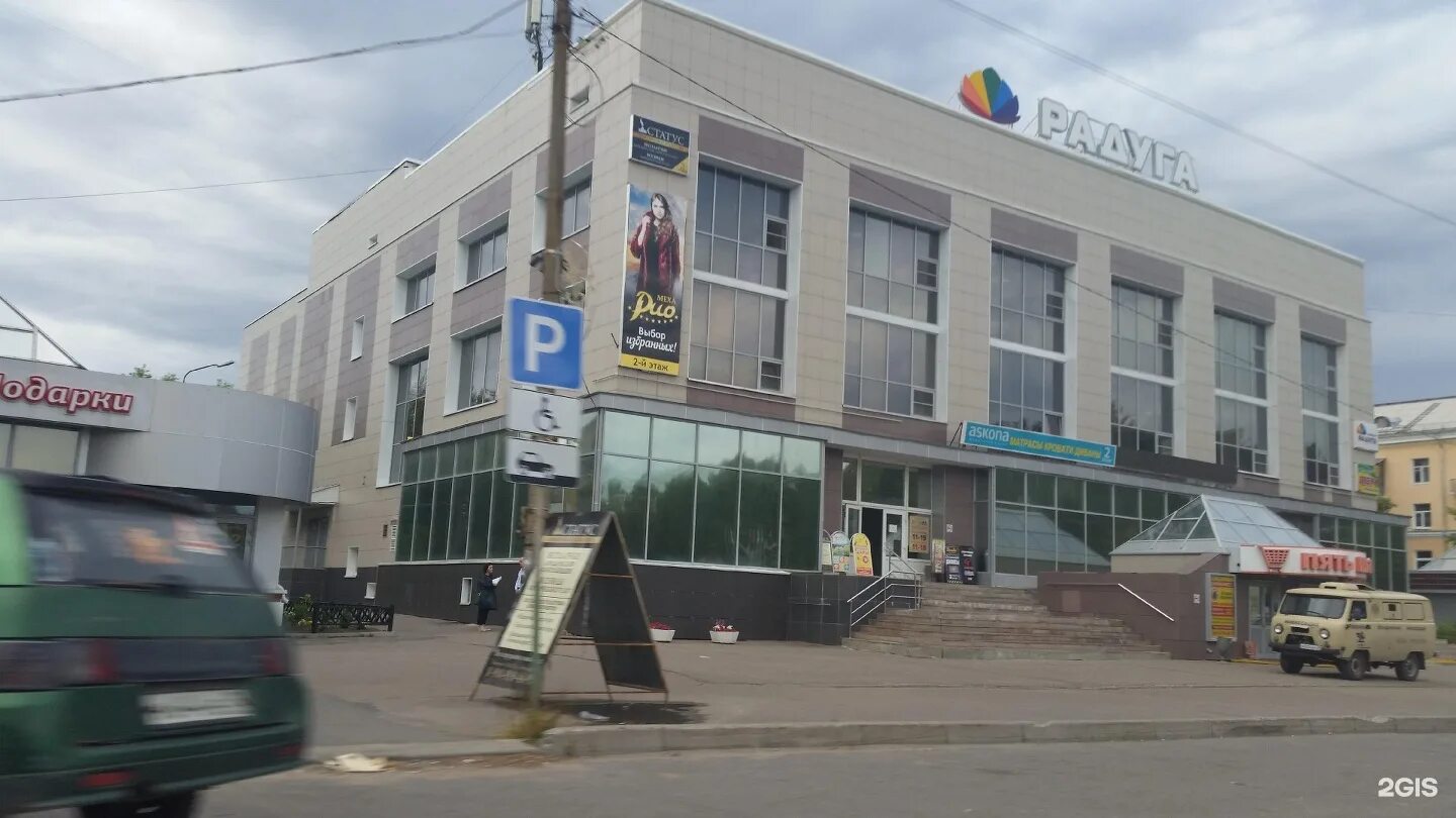 Универмаг радуга северодвинск. Северодвинск тц радуга советская 56. Цум северодвинск. Магазин радуга северодвинск. Универмаг радуга донецк.