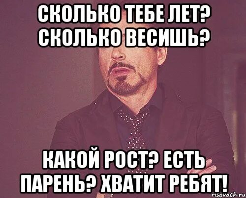 Попроси дашу. Парни хватит. Сколько тебя лет. Сколько сколько тебе лет. Тебе сколько.