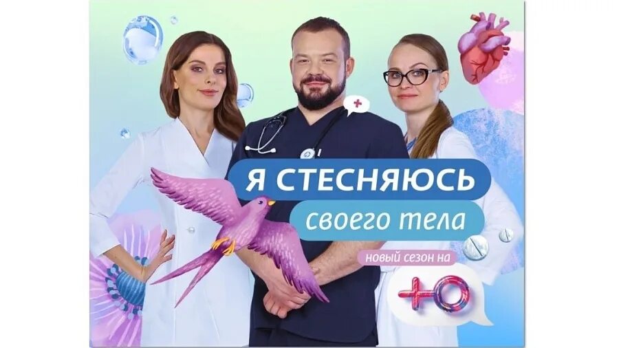 Телеканал ю прямая трансляция сейчас. Я стесняюсь своего тела. ю (телеканал). передачи на канале ю.