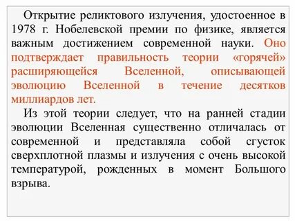 Содержание открываться