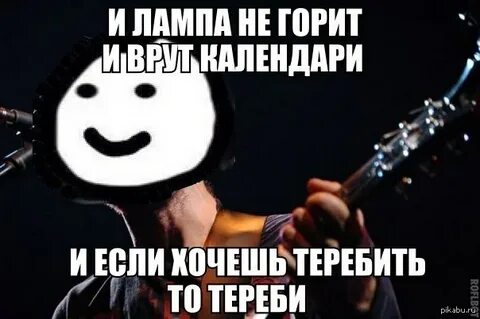 Детка я перегорел слушать
