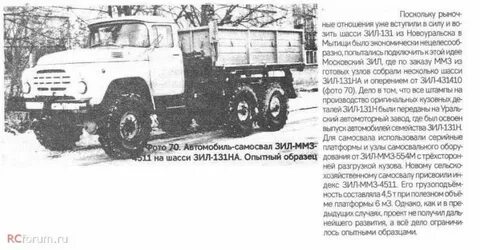 Зил ммз технические характеристики