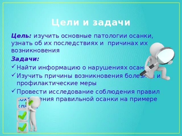 Изучить основные