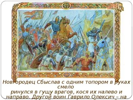 Гаврило олексич