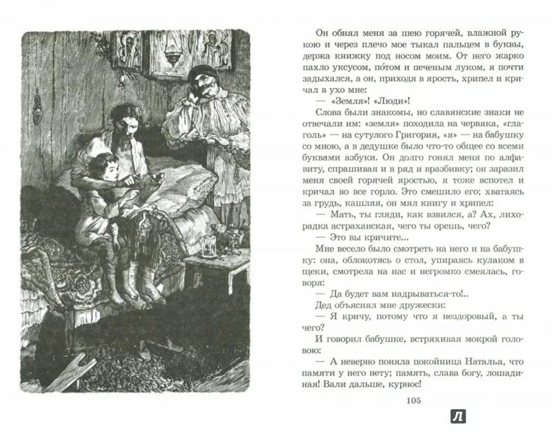 Повесть детство горький автобиографическое произведение. Иллюстрации книг Максима Горького. Горький детство иллюстрации к произведению.