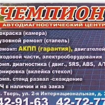 Велес автосервис. Велес автосервис