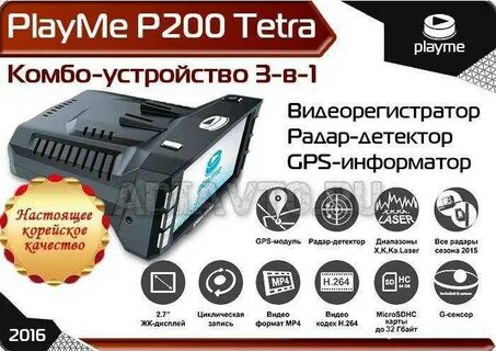 Тетра 200