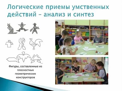 Общие логические приемы это