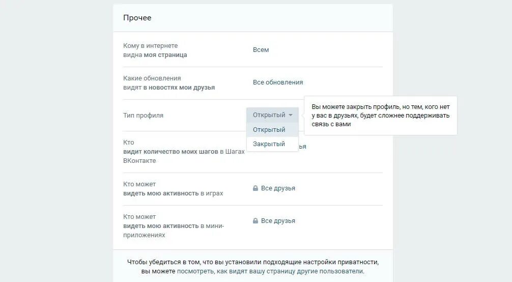 Как закрыть репосты. Как закрыть репосты