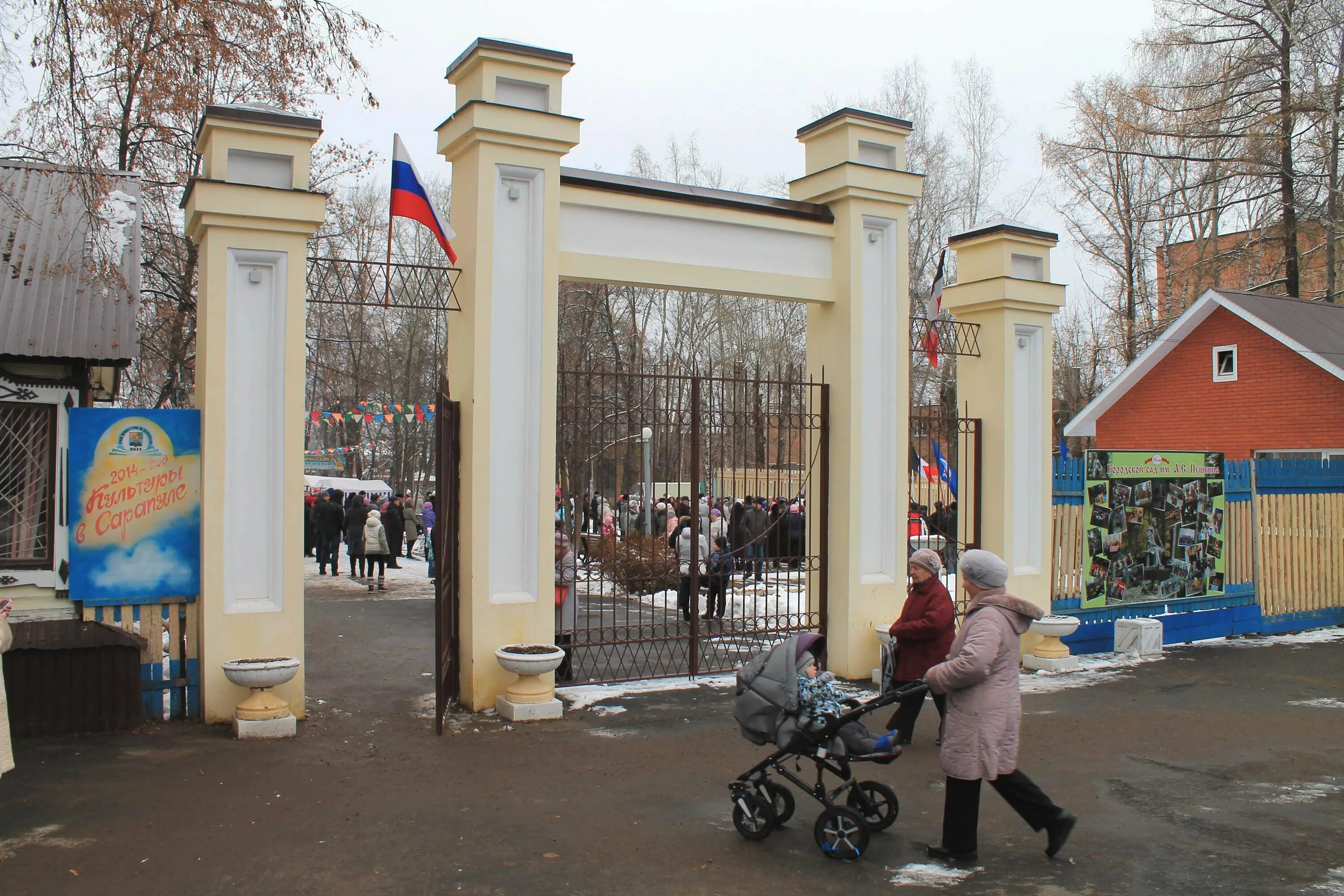 Пушкинский парк саранск 2000 годы. Парк пушкина челябинск. Пушкинский парк сарапул. Парк пушкина мероприятия. Парк пушкина мероприятия.