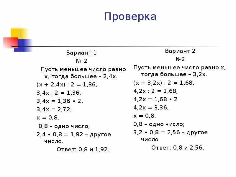 Среднее арифметическое 5 класс задания. Задачи на среднее арифметическое 5 класс. Задачи на среднее арифметическое 6 класс. Среднее арифметическое 6 класс самостоятельная работа. Среднее арифметическое четырех чисел равно 6