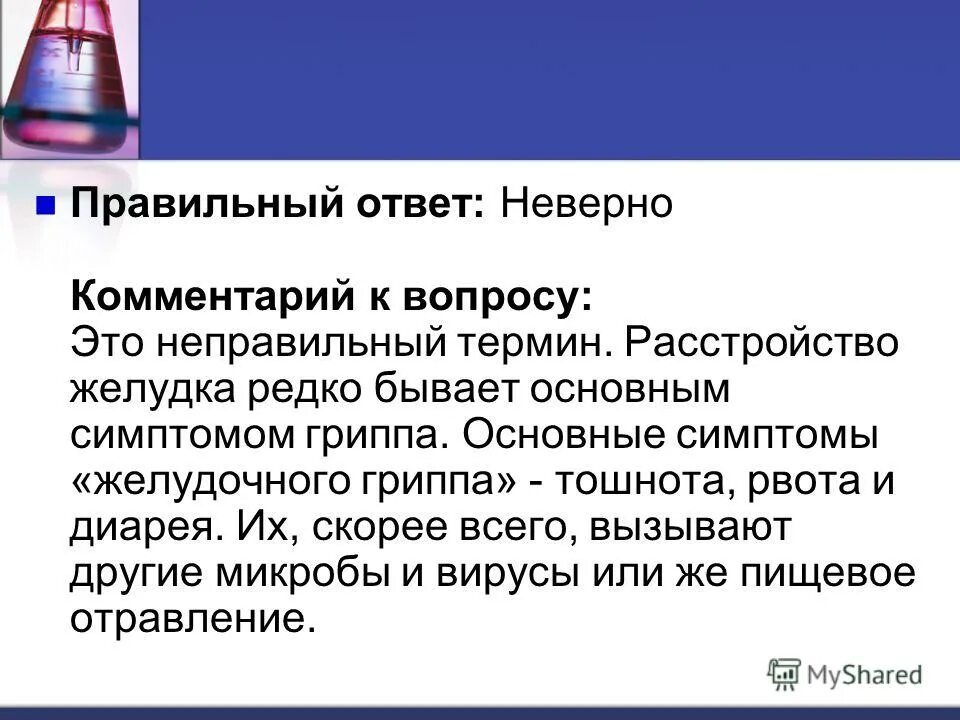 время проходит привыкли вы говорить время схема предложения. вывод умозаключения. время вечно. виды ошибок преступления. производные кожи человека.