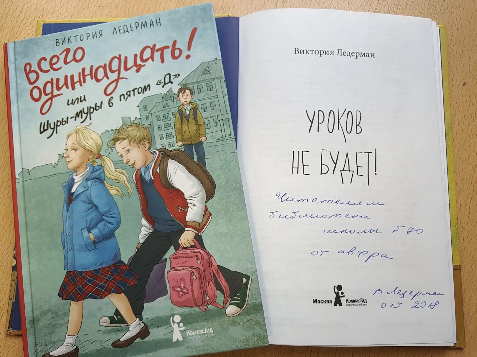 Ледерман книги для детей. Календарь Майя Ледерман.