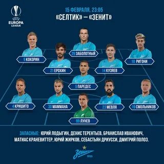 Состав толпара 2024