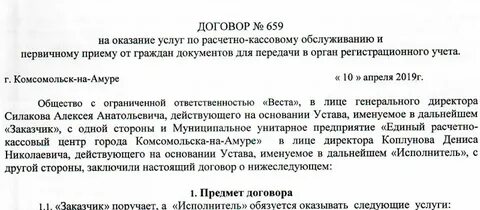 Исполнитель оказал услуги не предусмотренные договором