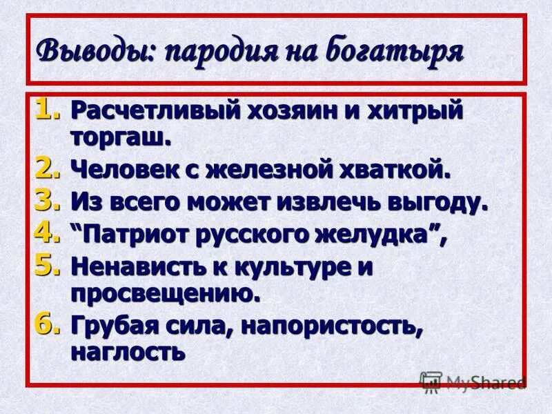 Расчетливый это. Расчетливый это. Расчетливый это. Расчетливый человек. Расчетливость это определение.